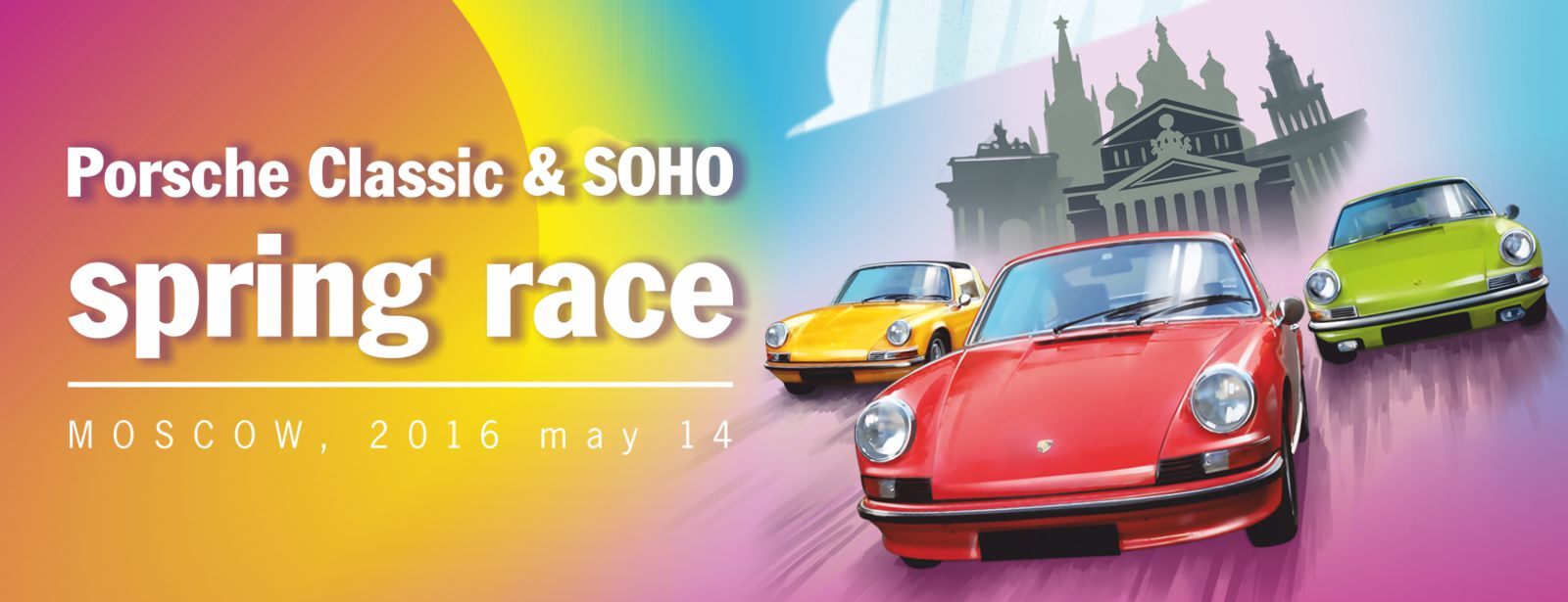 Регистрация на мероприятие Porsche Classic & Soho Spring Race | Порше Центр  Москва